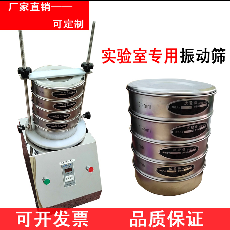 鐵精礦粉試驗(yàn)篩分機(jī)的網(wǎng)孔是多大？